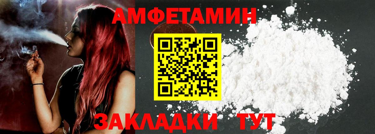 Горячий Ключ  Амфетамин 98%  АМФЕТАМИН  Вход с VPN 