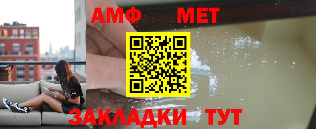 АМФ Premium Горячий Ключ