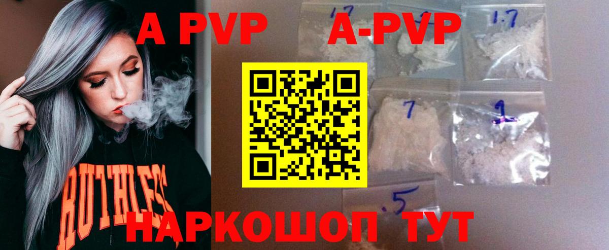 Alpha-PVP VHQ  A-PVP СК КРИС  Горячий Ключ  Вход с VPN  A-PVP кристаллы 