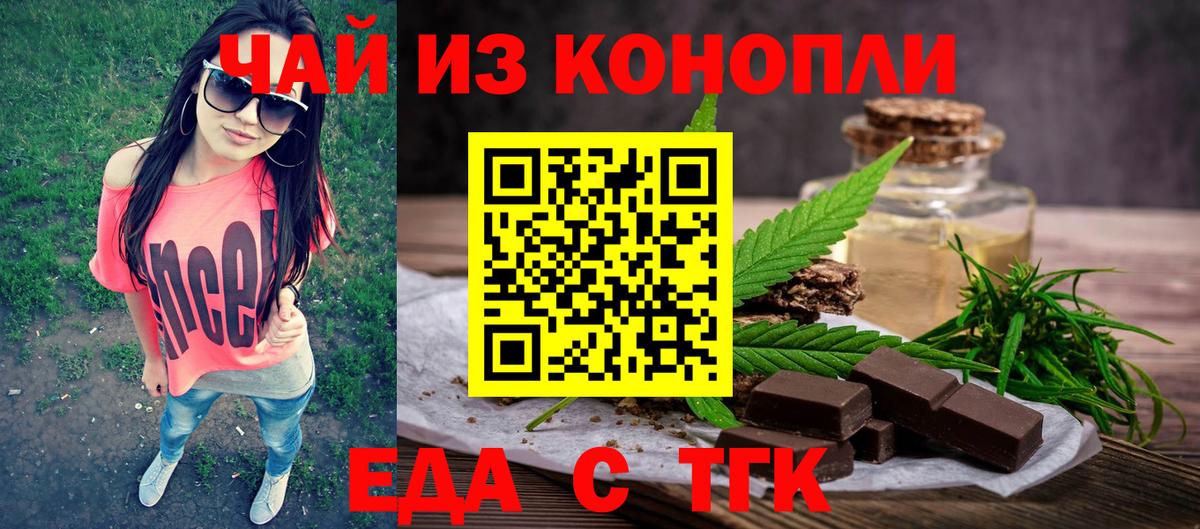 Canna-Cookies конопля  Вход с VPN  Горячий Ключ 