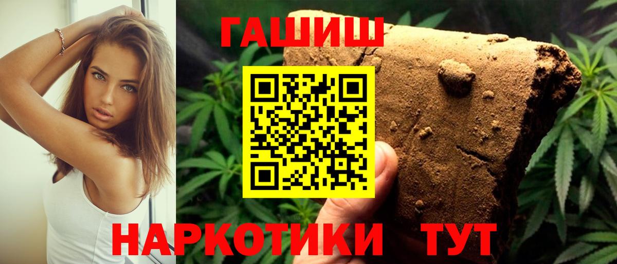 ГАШИШ индика сатива Горячий Ключ