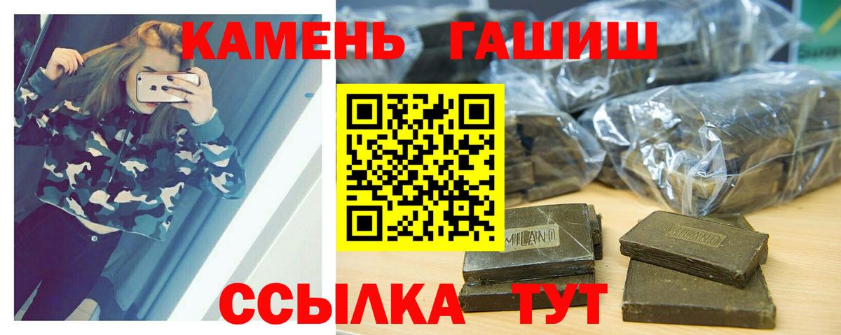 Горячий Ключ  как найти закладки  Гашиш убойный  Вход с VPN  ГАШ Cannabis 