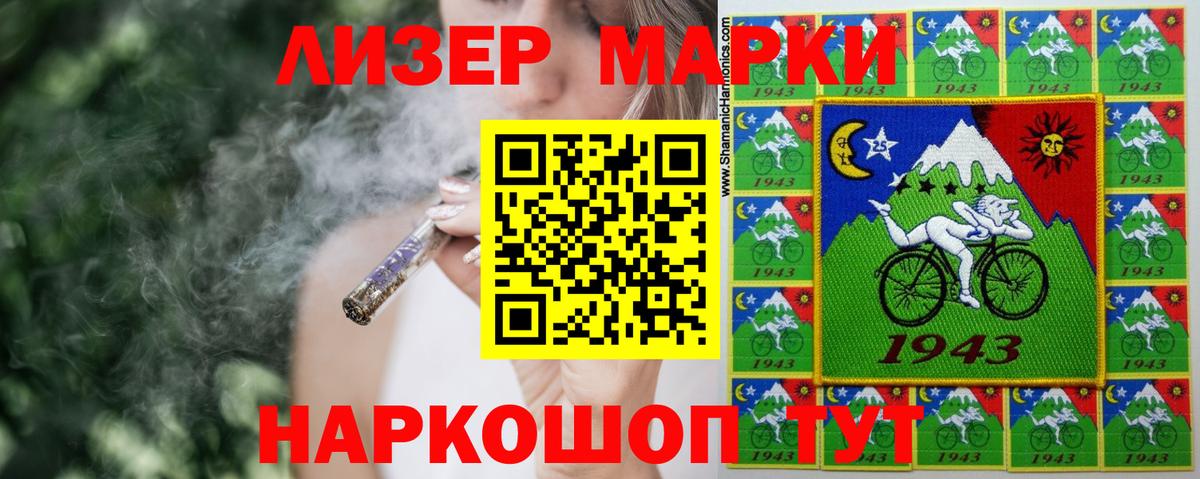 LSD-25 экстази кислота Горячий Ключ