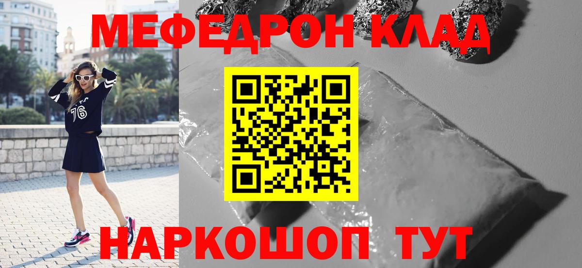 Горячий Ключ  МЯУ-МЯУ mephedrone  МЯУ-МЯУ  Вход с VPN 