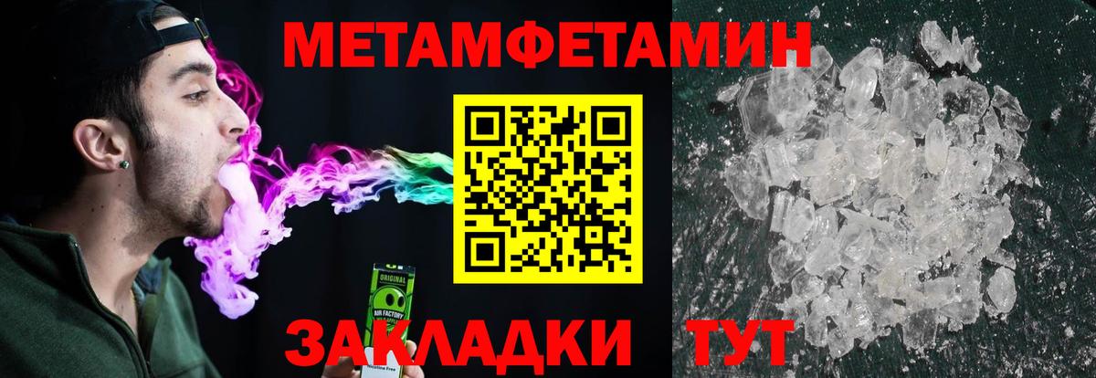 МЕТАМФЕТАМИН Декстрометамфетамин 99.9% Горячий Ключ