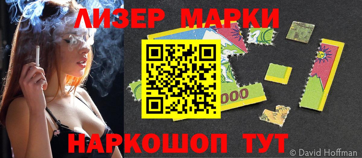 Марки 25I-NBOMe 1,5мг Горячий Ключ