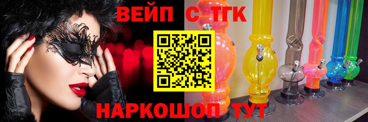 ТГК Wax Горячий Ключ