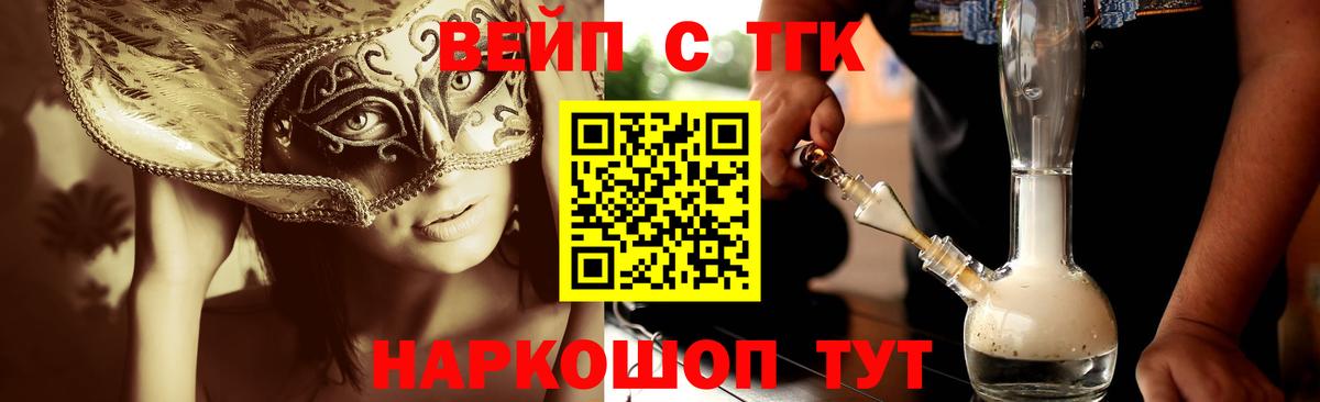 ТГК концентрат  Вход с VPN  Дистиллят ТГК гашишное масло  Горячий Ключ 